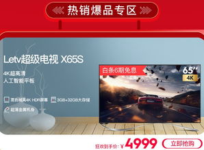 樂融Letv強勢回歸 問鼎電商銷售榜首，重返互聯(lián)網(wǎng)品牌第一陣營