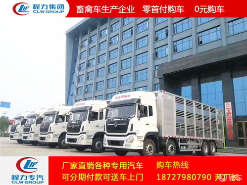 東風天錦國五7米4豬仔運輸車 高效畜牧運輸解決方案