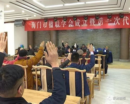 海門成立楹聯(lián)學(xué)會,促進(jìn)中國傳統(tǒng)文化發(fā)展