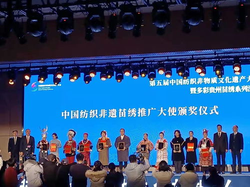 第五屆中國紡織非物質(zhì)文化遺產(chǎn)大會暨多彩貴州苗繡系列活動在貴陽舉行