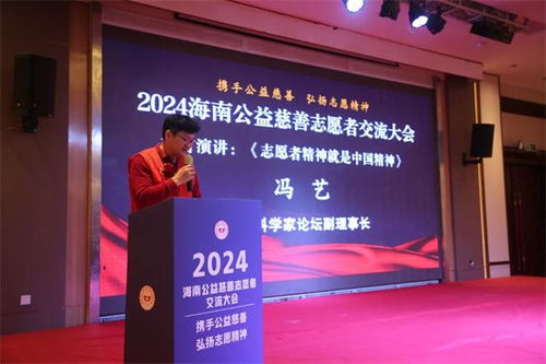 南國食品亮相海南公益慈善志愿者交流大會(huì),傳遞南國大愛精神