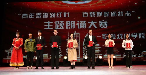 內(nèi)蒙古藝術(shù)學(xué)院組織開(kāi)展 青年寄語(yǔ)潤(rùn)紅心 百載崢嶸礪壯志 紅色經(jīng)典誦讀活動(dòng)