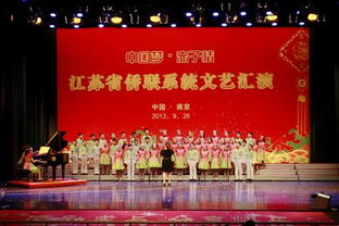 我校僑聯(lián)組織僑眷觀看省僑聯(lián)系統(tǒng)文藝匯演