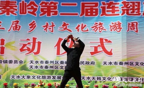 天水 秦州秦嶺第二屆連翹旅游節(jié)暨第三屆鄉(xiāng)村文化旅游周活動啟幕