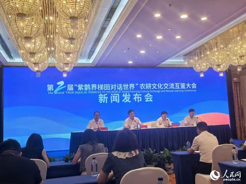 第二屆 紫鵲界梯田對話世界 農(nóng)耕文化交流互鑒大會即將舉行